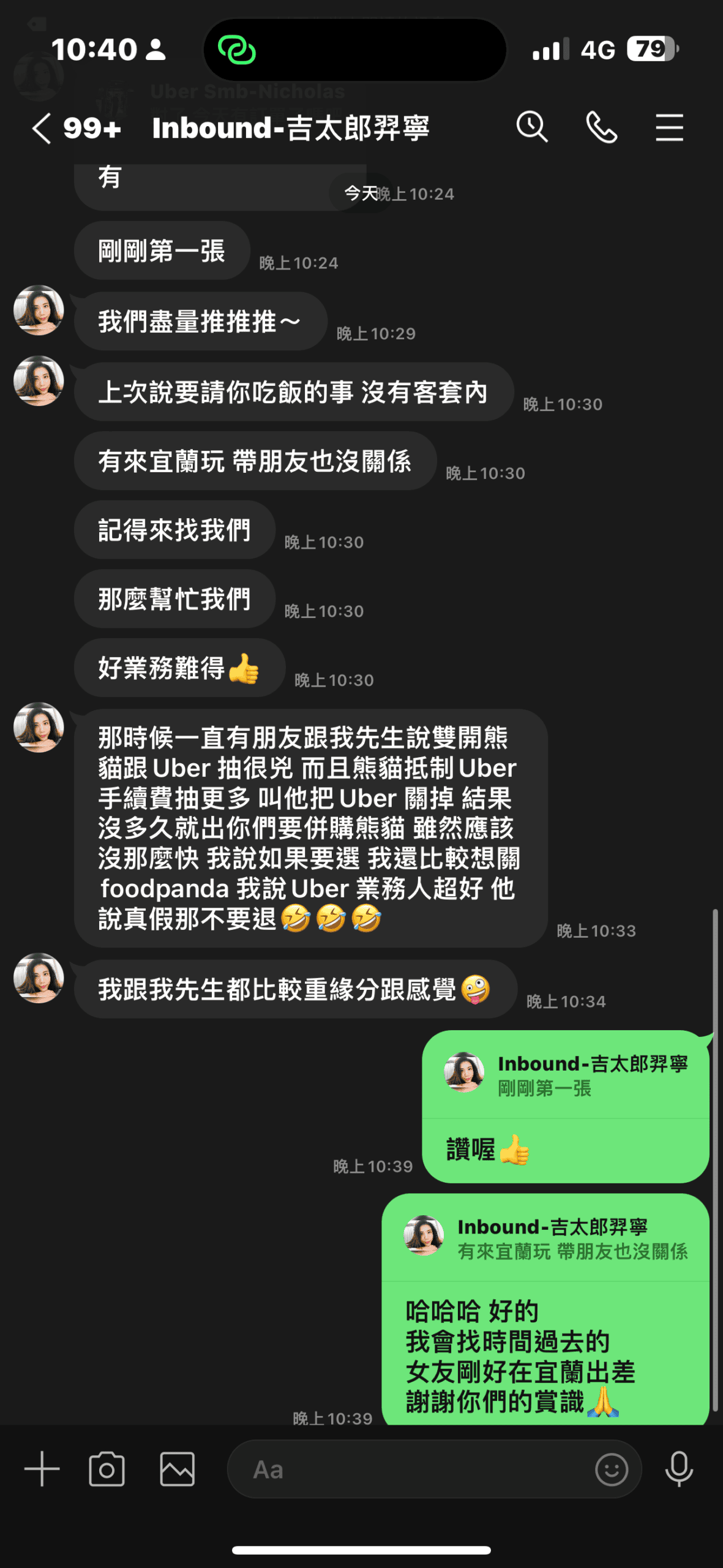 宜蘭店家推薦