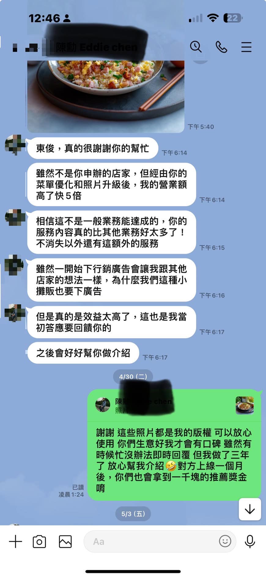 阿良燒肉：上線三週，午晚高峰營收提高 28%。