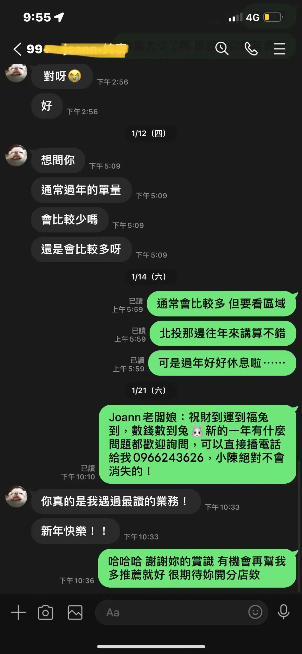 北投店家推薦
