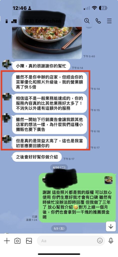 - 無疆炒飯 的推薦