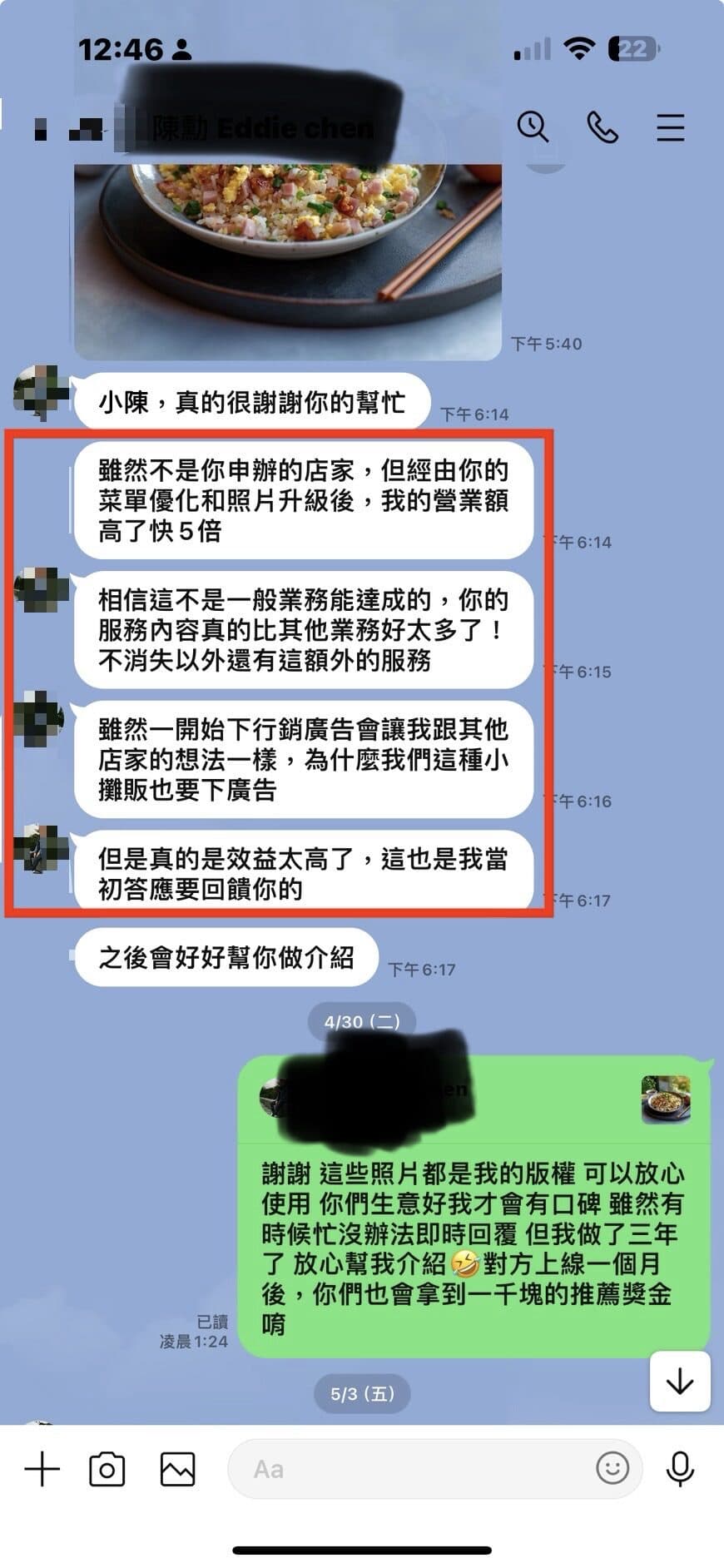 店家推薦案例截圖,展示餐飲顧問服務協助店家優化 Uber Eats 營運與外送接單表現